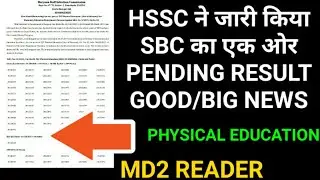 HSSC SBC PENDING RESULT DECLARED NOW FOR TGT PHYSICAL EDUCATION|| HSSC SBC RESULT|| STAFF NURSE||JE|
