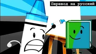 COBU (МОВБ) Эпизод 4: &laquo;Рисование На Холсте&raquo; (Русская озвучка) 