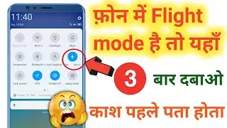 Flight Mode Hidden Setting | New Flight Mode trick | phone aeroplane mode secret trick