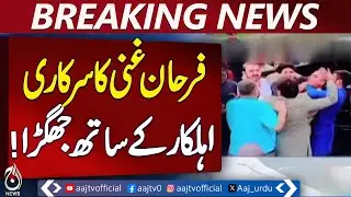 Farhan Ghani Involved In Altercation With Government Official &ndash; Pakistan News