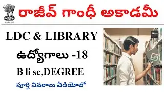 Rajiv Gandhi National Aviation University Non Teaching jobs 2024 || latest ldc , library jobs telugu
