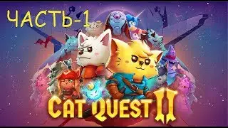 Cat Quest 2🐱&zwj;🏍-замуррчательная игра для детей на русском языке.Серия-1