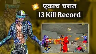 Freefire मराठी 🔥❤️| Freefire Solo vs squad clutch in marathi💀|#freefiremarathi #freefire #मराठी