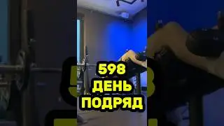 598 ДНЕЙ ПОДРЯД ТРЕНИРУЮСЬ НАТУРАЛЬНО. 4 ОСНОВНЫХ МЕТОДА ГАРВАРДА