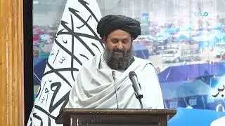 د کډوالۍ د نړیوالې ورځې نمانځنه کې د ملا عبدالغني برادر وینا