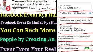 facebook event kya hai,facebook event,facebook event kya hota hai