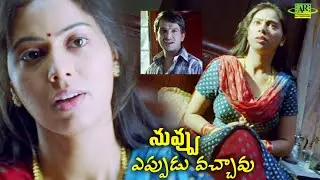 Nuvu Yeppudu Vachhavu | Naa Madilo Nidirinche Cheli Movie Parts 8-13 | Telugu Junction