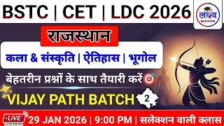 BSTC | CET | LDC 2026 | Rajasthan gk live class | Rajasthan gk live 2026 | bstc gk live classes 2026