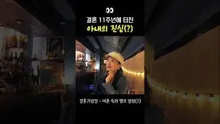 A real couple's wedding anniversary🥂 A romantic(?) relay of laughter at a Dalat wine bar!🥊