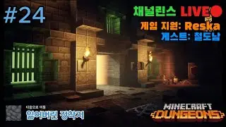 Minecraft Dungeons DLC #24 The Lost Settlement
