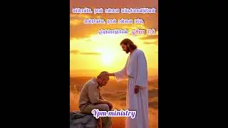 Today Bible verse|WhatsAppStatusVideo#newchristiansong #shorts#trending_song_status #shorts #ds#love