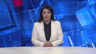 Вести на Канал 5 во 18, 03.02.2026