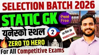 UNESCO World Heritage Sites in India 2025 | यूनेस्को विश्व धरोहर स्थल | STATIC GK | All  Exams