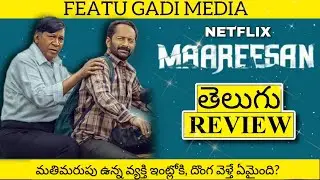 Maareesan Movie Review Telugu | Maareesan Telugu Review | Maareesan Telugu Movie Review