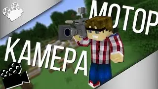 Камера! Мотор! Обзор мода CameraStudio