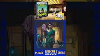Sister Midnight Movie Review Telugu | Sister Midnight Telugu Review | Radhika Apte