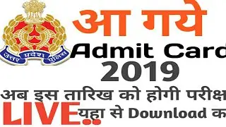 UP Police constable exam 2019  | Up police Admit card 2019 | Up police Answer key 2019 |