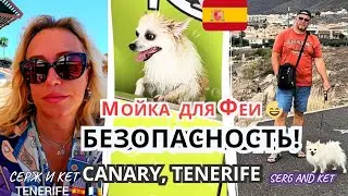 🇮🇨🇪🇸 О БЕЗОПАСНОСТИ НА КАНАРАХ, КАК ОНА? #travel #испания #beach #Tenerife #море