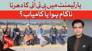 Imran Khan's Eye Crisis: Government Finally Moves Him to Hospital? | Dawn News