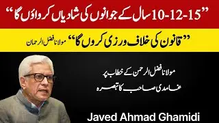 10 Saal ke Bachon ki Shadi ka Qanoon Torna? | Maulana Fazlur Rehman ke Bayan par Ghamidi ka Jawab
