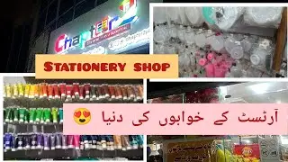 Best Stationery shop | Chapter 2 Stationery shop in Multan, Pakistan #funny #diy #viral #stationery