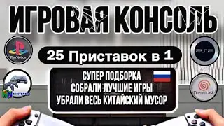 Прошивка образ 3D Game Linux U9 pro игры на русском PSP PlayStation 1 игровая приставка game stick