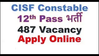 CISF 487 Constable/Fire Posts Recruitment 2017 Apply Online