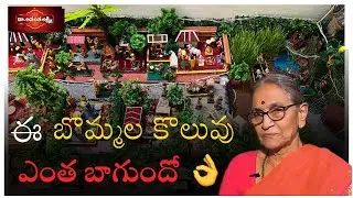 Bommala koluvu Cinematic video | Sankranthi Special 2026 #dranantalakshmi #sankranthi #bommalakoluvu