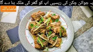 DELICIOUS Ajwain Chicken Recipe | Low Budget Chicken Recipe|