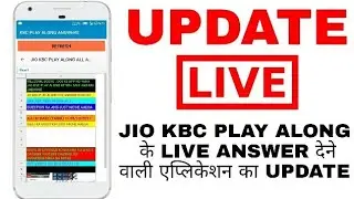 UPDATE - JIO KBC PLAY ALL ANSWER - APP NEW UPDATE - BUG FIXED - TIMER ADDED