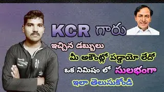 How to check kcr 1500 rs from post office || How to check 1500 Telangana post circle|| Rafi Techtime