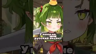 Нити про свой акцент! @Nitya_Nil #phaseclips #vtuber