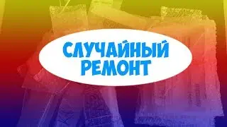 СЛУЧАЙНЫЙ РЕМОНТ/ iPhone 5S не включается