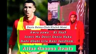 Awra Yawa Ki Sba3/Gnaoua 🇲🇦 Remix🔥هادو  حبابي ليلة عندهم_عمري ماضنيت الدنيا هكا/Batma_Khaled_Mami