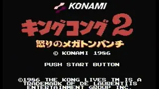 King Kong 2 (Famicom) - AC and Rob Give-it-a-Go!