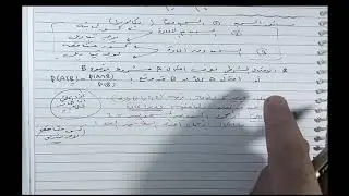 القسم الثاني احتمالات : الاحتمال شرطي ( حادي عشر علمي ) .