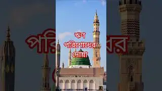 Prayer for debt relief #debt_relief_prayer #islamicmotivation #powerfuldua #rinmuktirdua #debt_re...