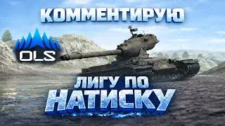 OLS SEASON 5 | GRAND FINAL | HIT AND RUN vs DABELYOO (W) BO11 | КТО ПОБЕДИТ ?