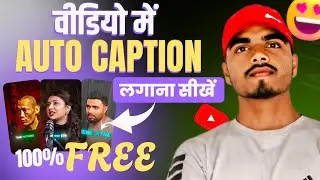 Video Me Auto Caption & Subtitle  लगाना सीखें  100 % | 1 CLICK में | ShivTechTalks