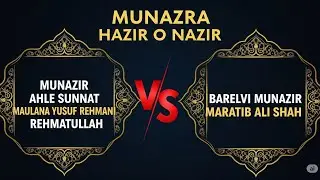 Munazra Hazir O Nazir | Mulana Yousaf Rehmani vs Muratib Ali