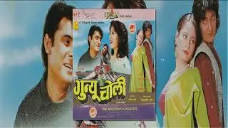 Aba Sani Chhainas - Gunyu Choli (1997) Nepali Movie Song