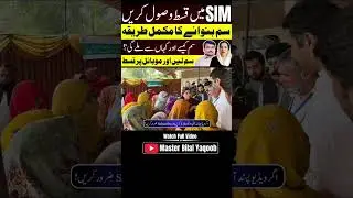 BISP Digital Wallet 2025 | How Women Can Get Their Free Social Protection Wallet