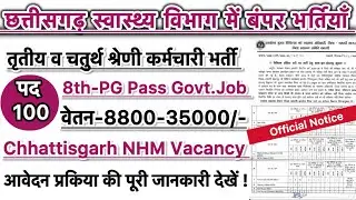 CG NHM Vacancy 2025 | 100+ Post |  ANM, Staff Nurse, Nursing Officer, CHO, MedicalOfficer, Ward Aaya
