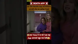 😱मरने का TIME MOBILE पर दिख गया😱 (Part 13) Countdown 2019 Horror Movie Explained in Hindi #shorts