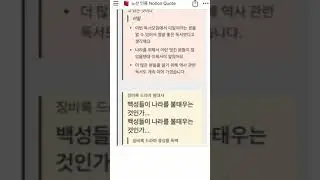노션 인용 Notion Quote