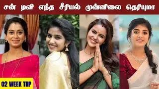 Sun Tv Serials 2th Week Trp Ratings | Serial Updates | Trp Ratings | Sun Tv Serials | Film Series