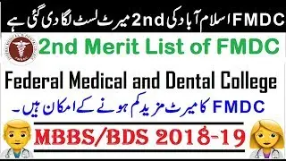 2nd Merit List of FMDC Islamabad Announced by NUMS 2018-19 ! Complete Guide