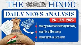The Hindu Newspaper Today || 26 January  2026 Daily The Hindu Analysis #currentaffairstoday