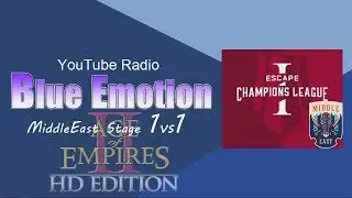 [AoE2]Blue Emotion #Ex1[Escape Champions League : MiddleEast Stage 1vs1]