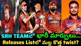 SRH Team Updates | Why Klaasen Releasing By Srh Full Clarity #ipl #ipl2026 #srh 